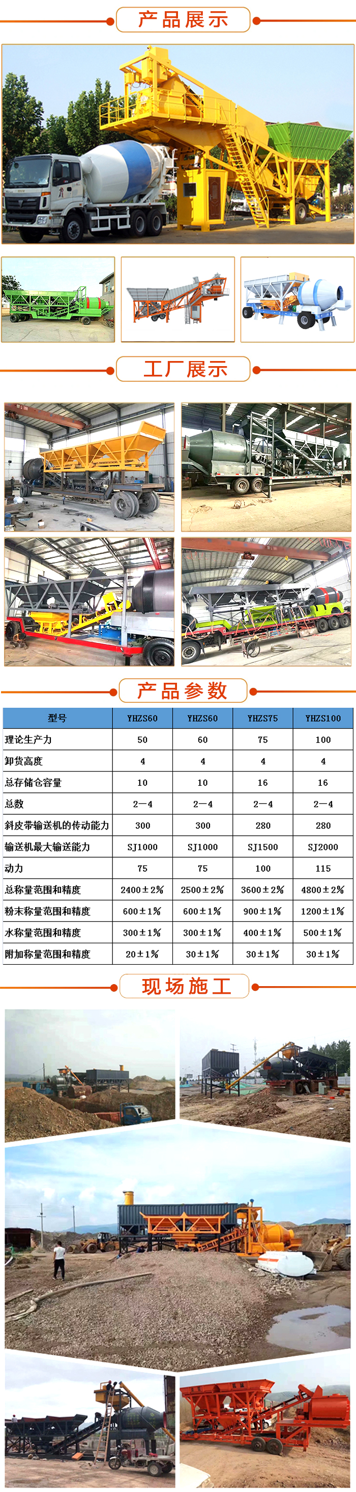 攪拌拖泵,攪拌天泵,車(chē)載攪拌泵,混凝土濕噴機(jī),臂架泵,混凝土輸送泵