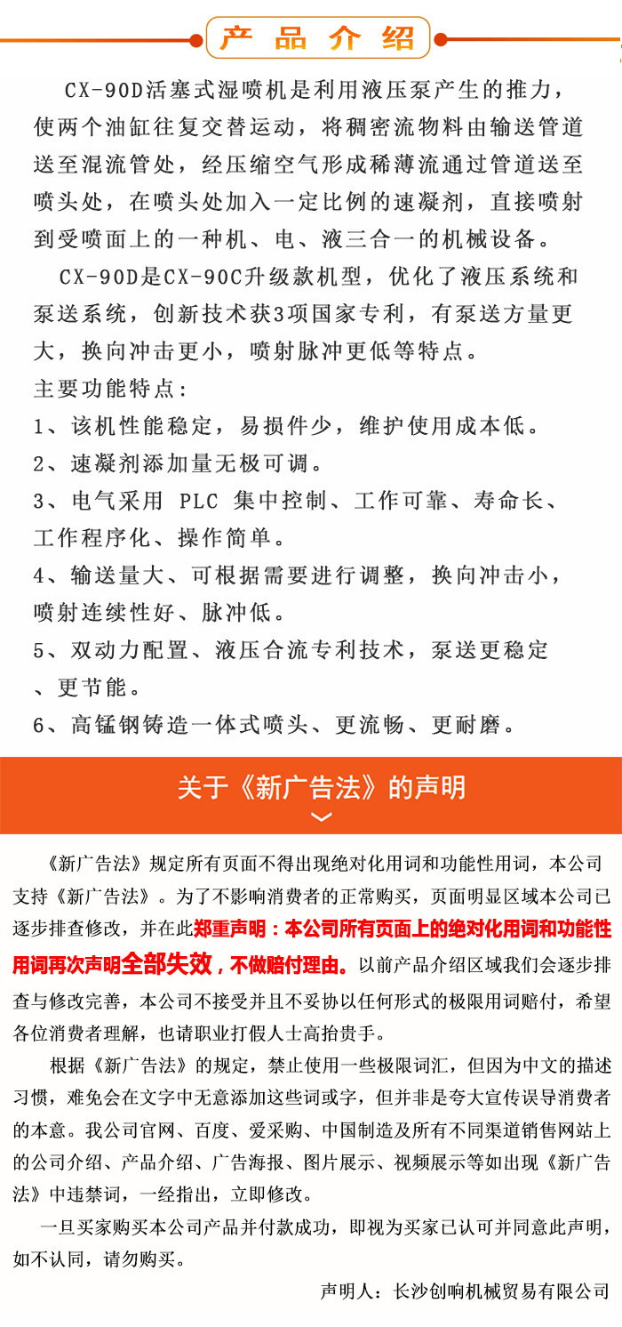 濕噴機(jī)、濕噴機(jī)機(jī)械手、機(jī)械手、濕噴機(jī)械手