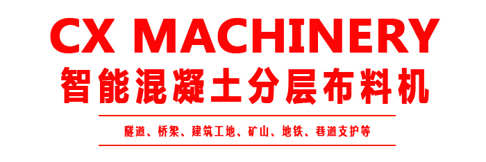 布料機(jī)、大型布料機(jī)、行走式布料機(jī)、圓筒布料機(jī)、行走式液壓布料機(jī)、移動(dòng)式液壓布料機(jī)、電動(dòng)布料機(jī)、手動(dòng)布料機(jī)、梁場(chǎng)專用液壓布料機(jī)